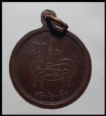 เหรียญหลวงพ่อเลื่อนวัดท้องคุ้ง (1718) #2